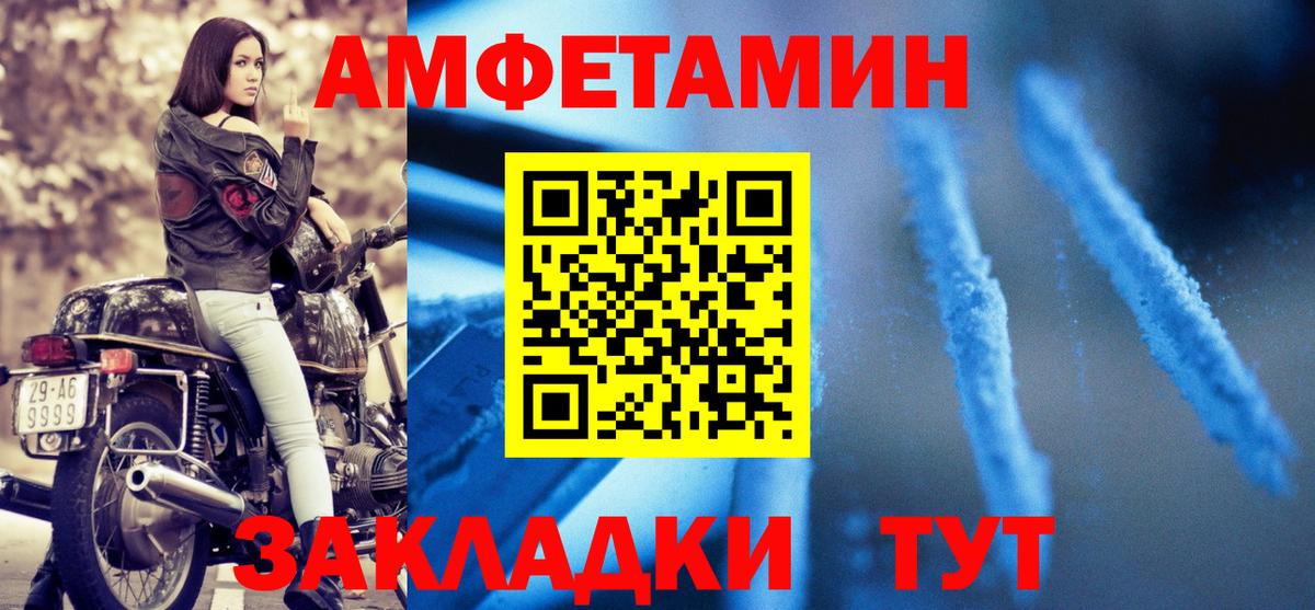 Мирный  Amphetamine VHQ  shop формула  Вход с VPN  АМФЕТАМИН 