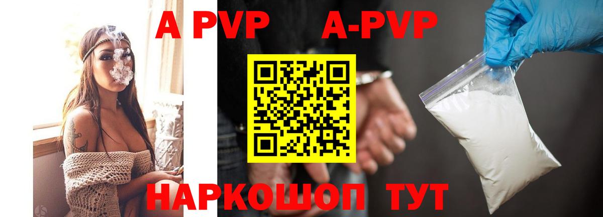 Alfa_PVP VHQ  Вход с VPN  Мирный  Alfa_PVP СК  Альфа ПВП мука 