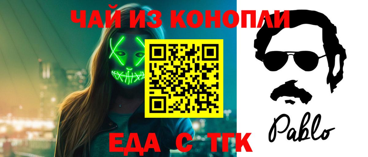Мирный  Еда ТГК марихуана  Вход с VPN 