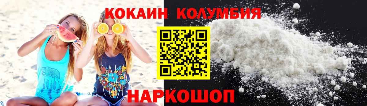 Мирный  КОКАИН VHQ  COCAIN  Вход с VPN 