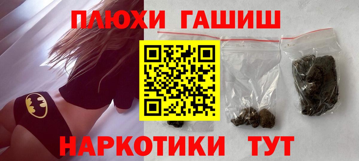 ГАШИШ хэш Мирный