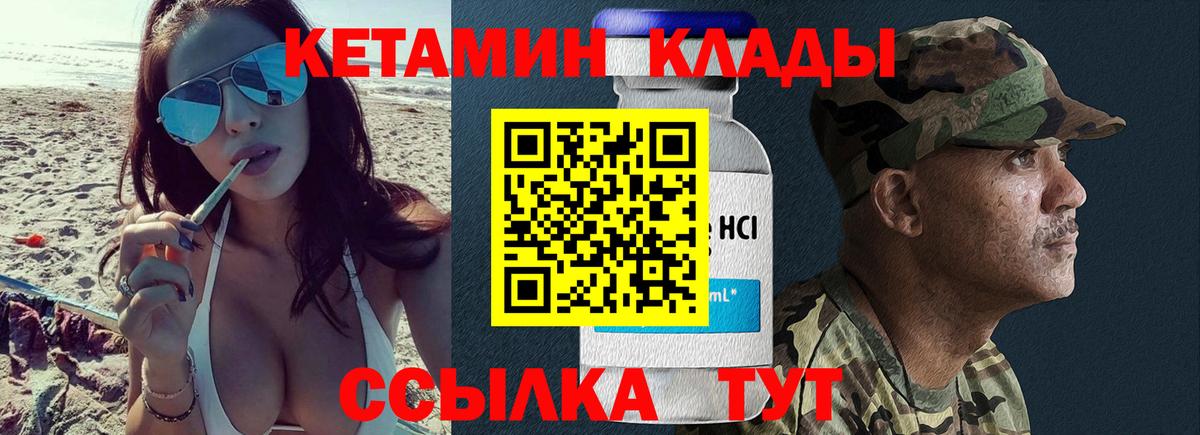 Мирный  Кетамин ketamine  Вход с VPN 
