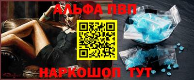 альфа пвп Донской