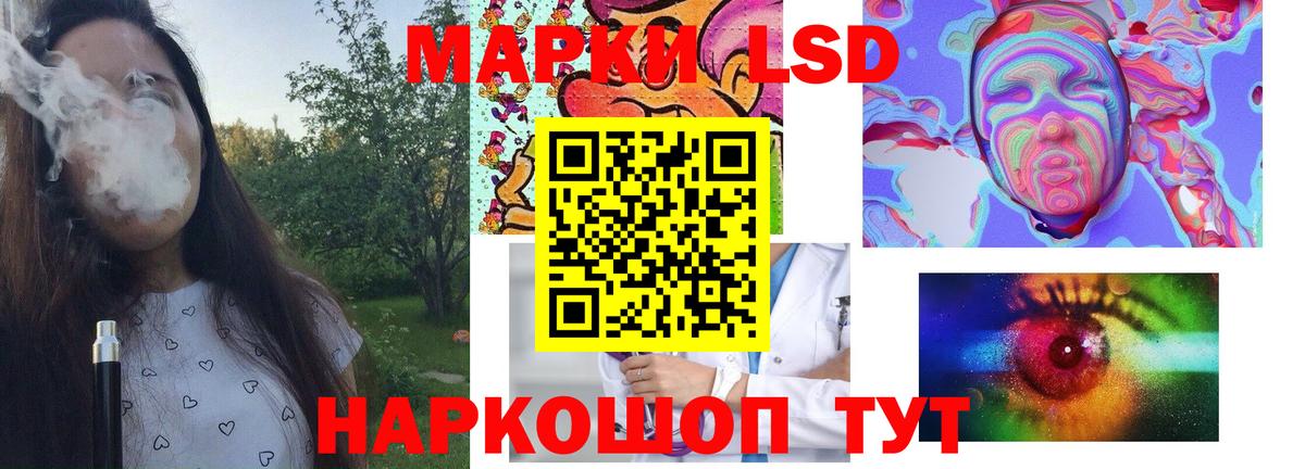 ЛСД экстази кислота Мирный