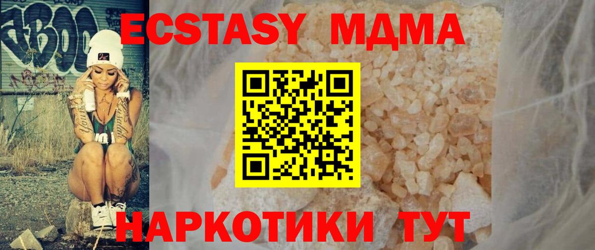 Мирный  MDMA crystal  Вход с VPN 