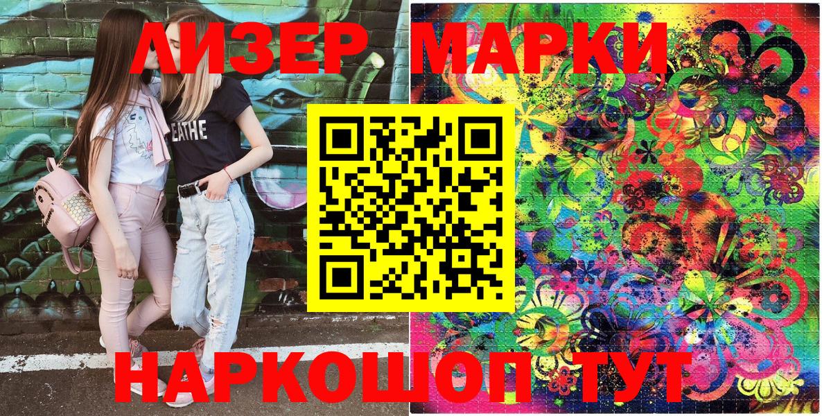 Мирный  Марки 25I-NBOMe 1,5мг  Вход с VPN  наркотики  Марки 25I-NBOMe 1,5мг 